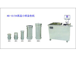 YuanMore元茂高溫小樣染色機(jī)（250㏄）