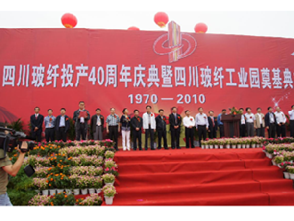 四川省玻纖集團(tuán)有限公司是我們公司強(qiáng)力檢測(cè)類等儀器的典型用戶