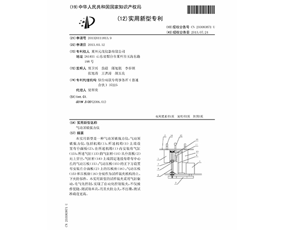 實(shí)用新型：氣動(dòng)頂破強(qiáng)力儀